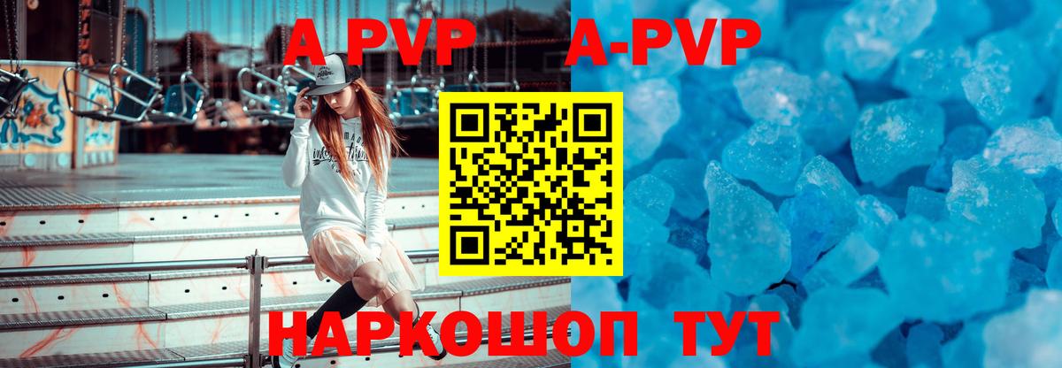 Alfa_PVP VHQ  Alfa_PVP кристаллы  А ПВП  Вход с VPN  Ишимбай  A PVP VHQ 