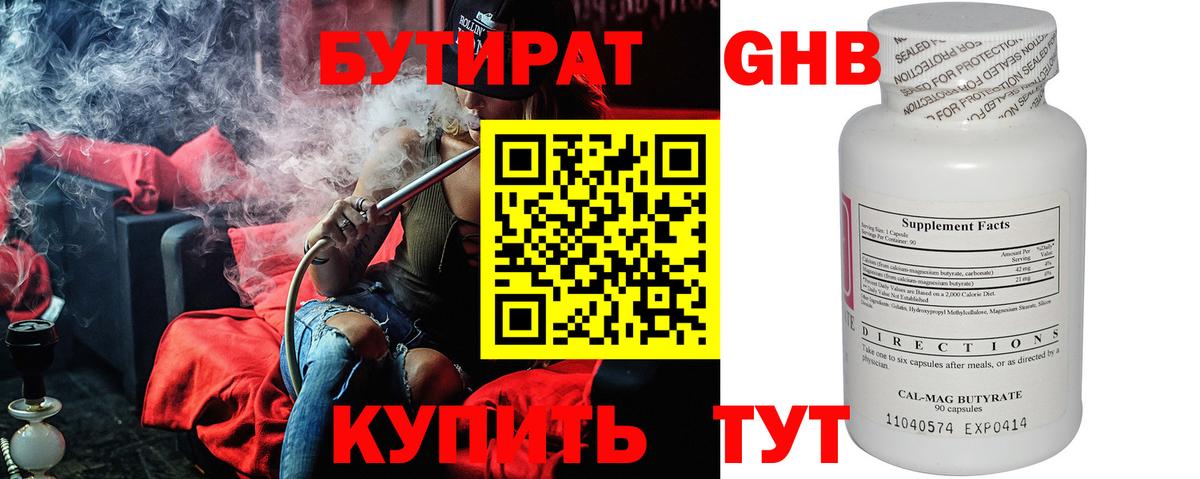 БУТИРАТ  БУТИРАТ буратино  Вход с VPN  Ишимбай 