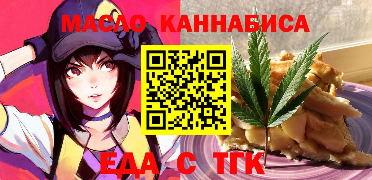 Ишимбай  Cannafood марихуана  Вход с VPN 