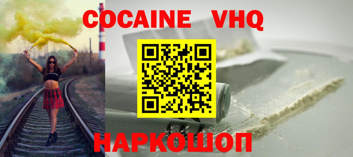 Кокаин  Вход с VPN  Ишимбай  COCAIN FishScale  COCAIN Боливия 