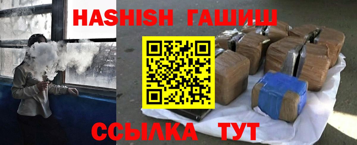 Ишимбай  ГАШ  Вход с VPN  ГАШ Изолятор  ГАШ hashish 