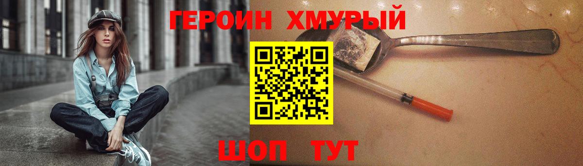 Ишимбай  Героин VHQ  Вход с VPN 
