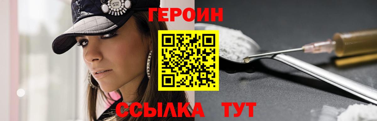 ГЕРОИН гречка Ишимбай