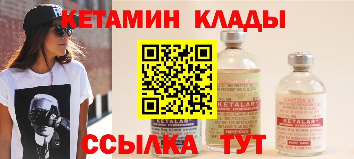 Ишимбай  Кетамин ketamine  Вход с VPN 