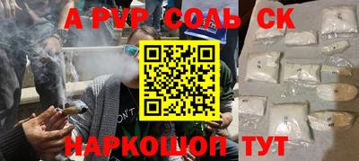 каннабис Краснокаменск