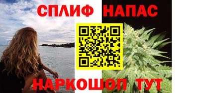 каннабис Краснокаменск