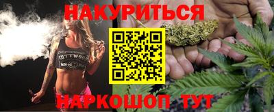 каннабис Краснокаменск