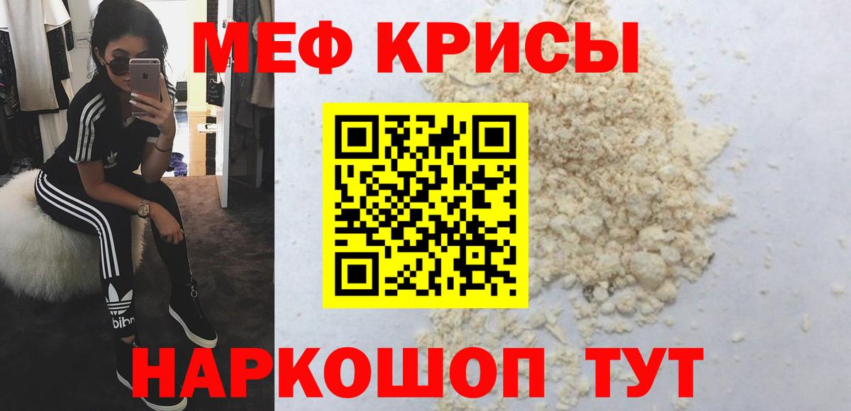 Меф mephedrone  Вход с VPN  МЯУ-МЯУ  Ишимбай 