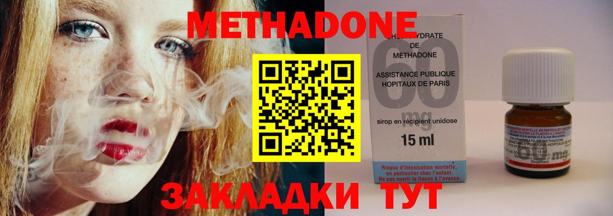 блэк спрут   Метадон VHQ  Метадон белоснежный  Вход с VPN  Ишимбай 