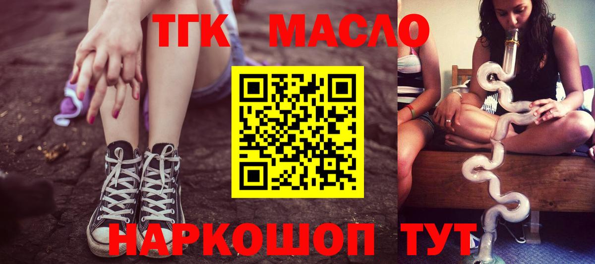 ТГК жижа Ишимбай
