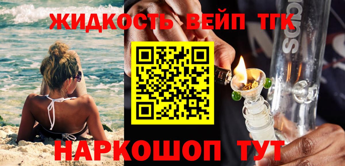 ТГК гашишное масло  Вход с VPN  Ишимбай  ТГК гашишное масло 